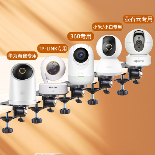摄像头监控支架卡扣式云台款