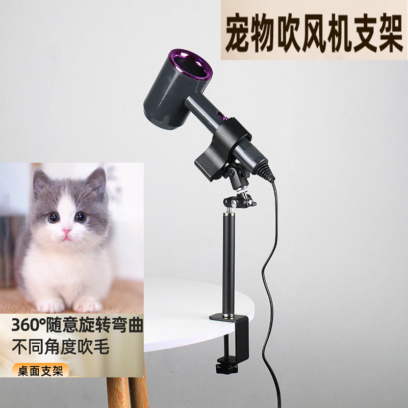 宠物吹风机支架风筒美容台剪拉毛固定架狗狗吹毛架子吹狗洗澡神器