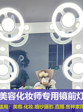镜前三色调节美颜化妆梳妆灯