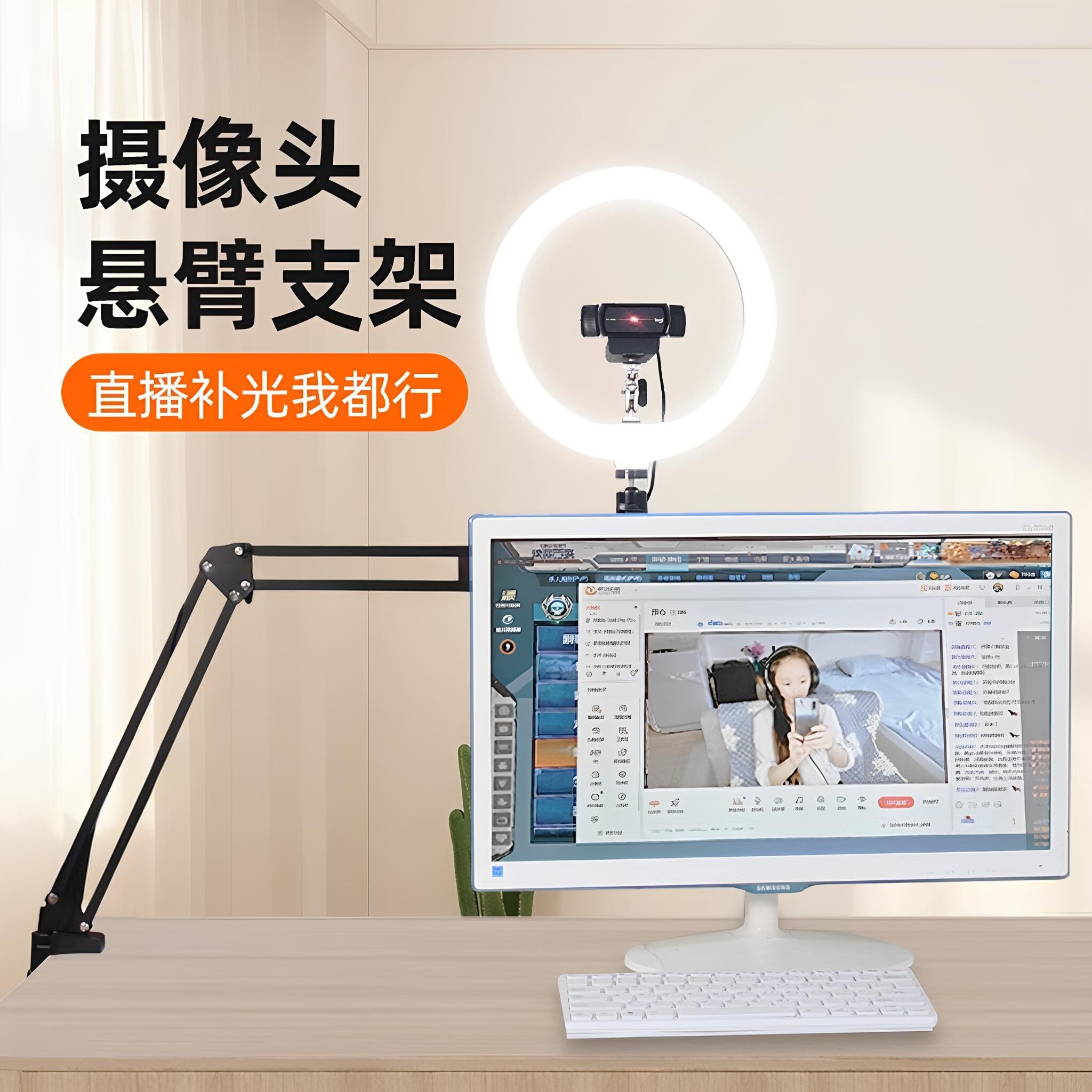摄像头支架直播补光灯主播桌面电脑罗技C920C930爱兔不得不爱通用