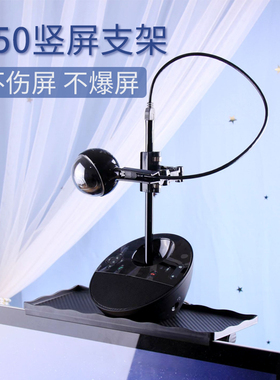 摄像头支架竖屏线托盘繁星YY酷狗罗技BCC950索伦森爱兔不得不爱5G