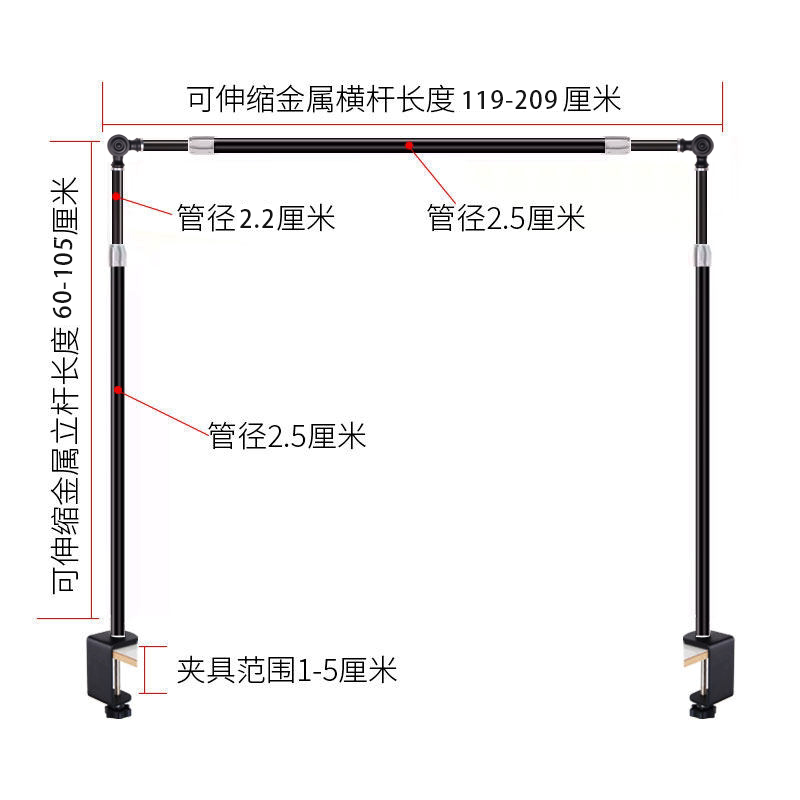 多功能直播支架桌面龙门架珠宝文玩首饰摄影背景布支架伸缩支撑架