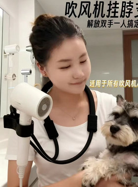 宠物吹风机挂脖支架万象调节解放双手支架拉毛梳毛宠物店居家专用