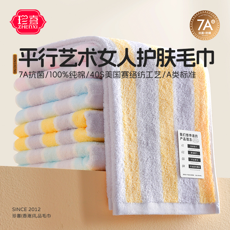 2025新款纯棉毛巾女A类抗菌