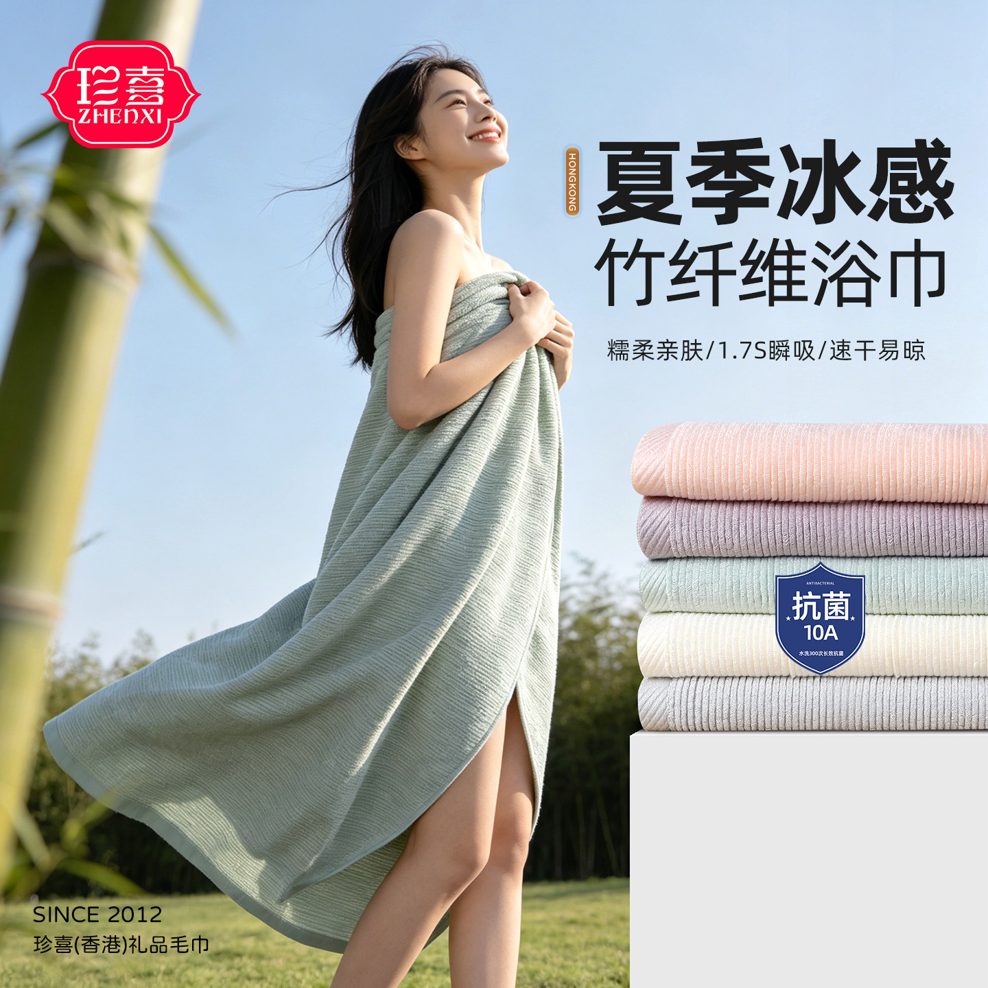竹纤维浴巾秋季薄款竹炭大毛巾图片