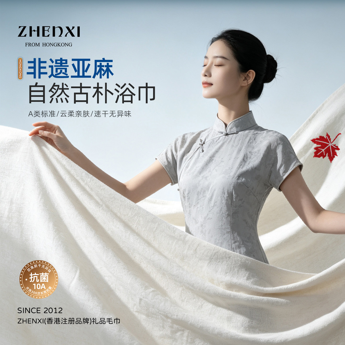 汉麻浴巾柔软棉麻纱布洗澡裹巾