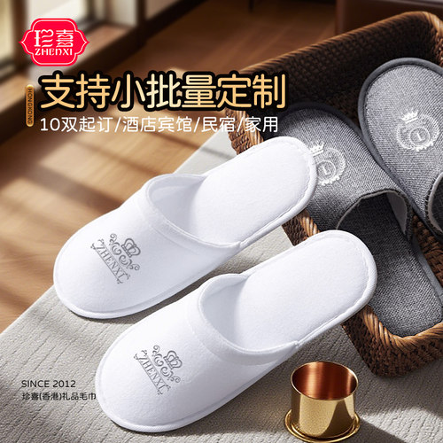 五星级酒店一次性拖鞋加厚防滑底