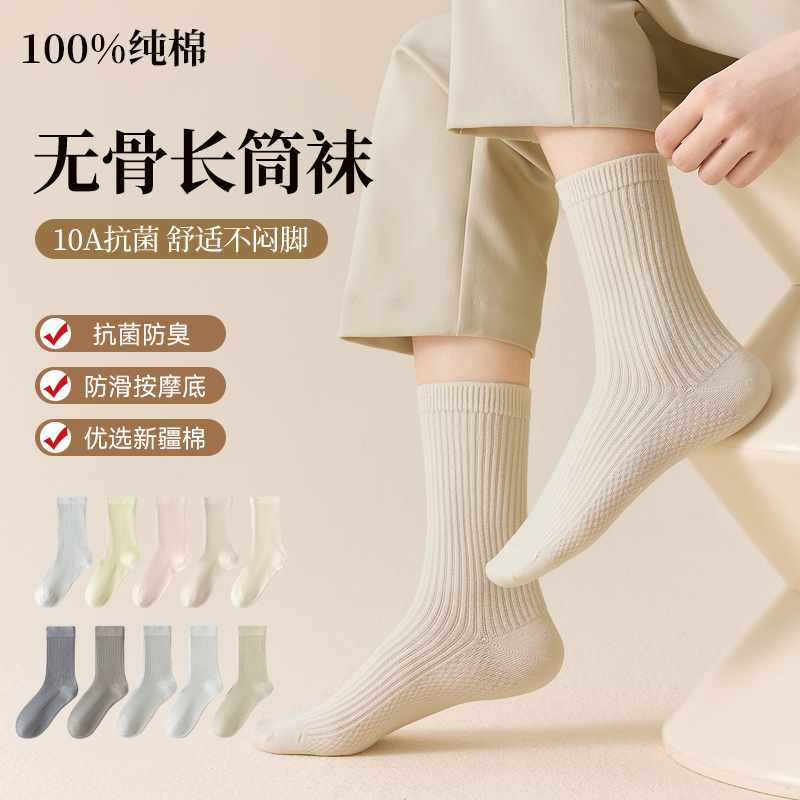 无骨一体纯棉袜秋冬新款高筒袜男女士10A抗菌新疆长筒袜防臭袜子