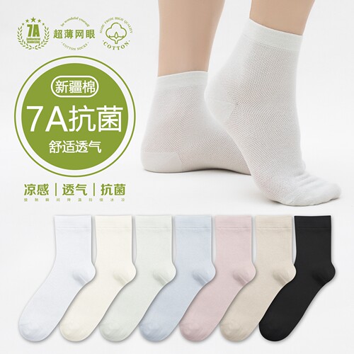 【拍一送四】网眼棉袜男女士2025夏季新款薄款透气防臭中短筒袜子