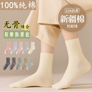 无骨纯棉袜男女士秋冬季 防臭抗菌透气棉袜春秋中筒袜长袜 2025新款