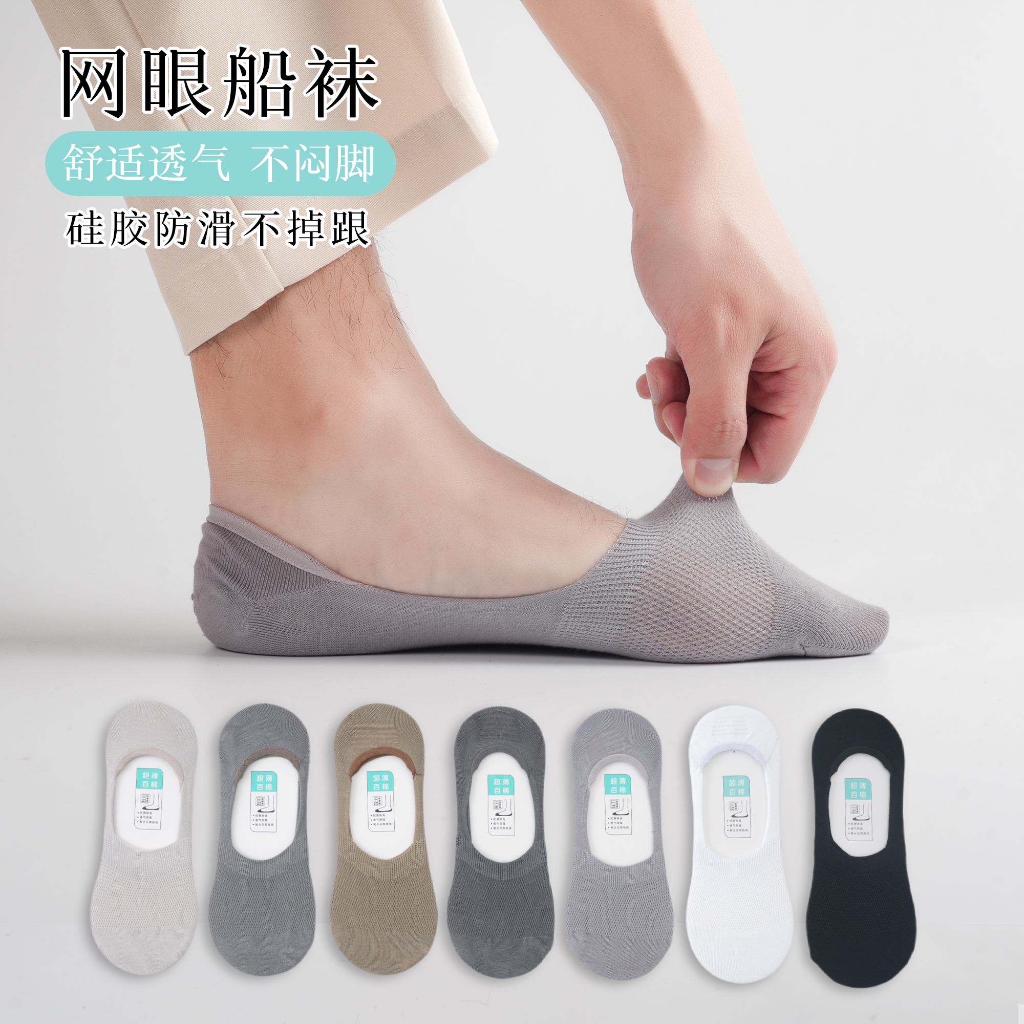 袜子女隐形袜100棉浅口夏季薄款7A船袜硅胶不掉跟透气百搭短袜