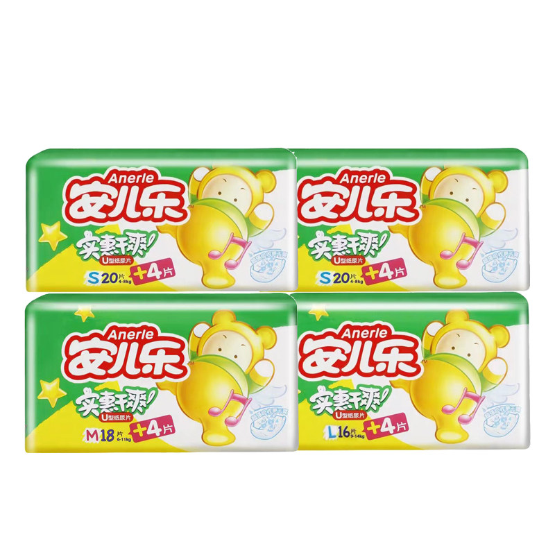 安儿乐纸尿片婴儿夏季超薄透气新生实惠干爽s码4包96片送赠品包邮
