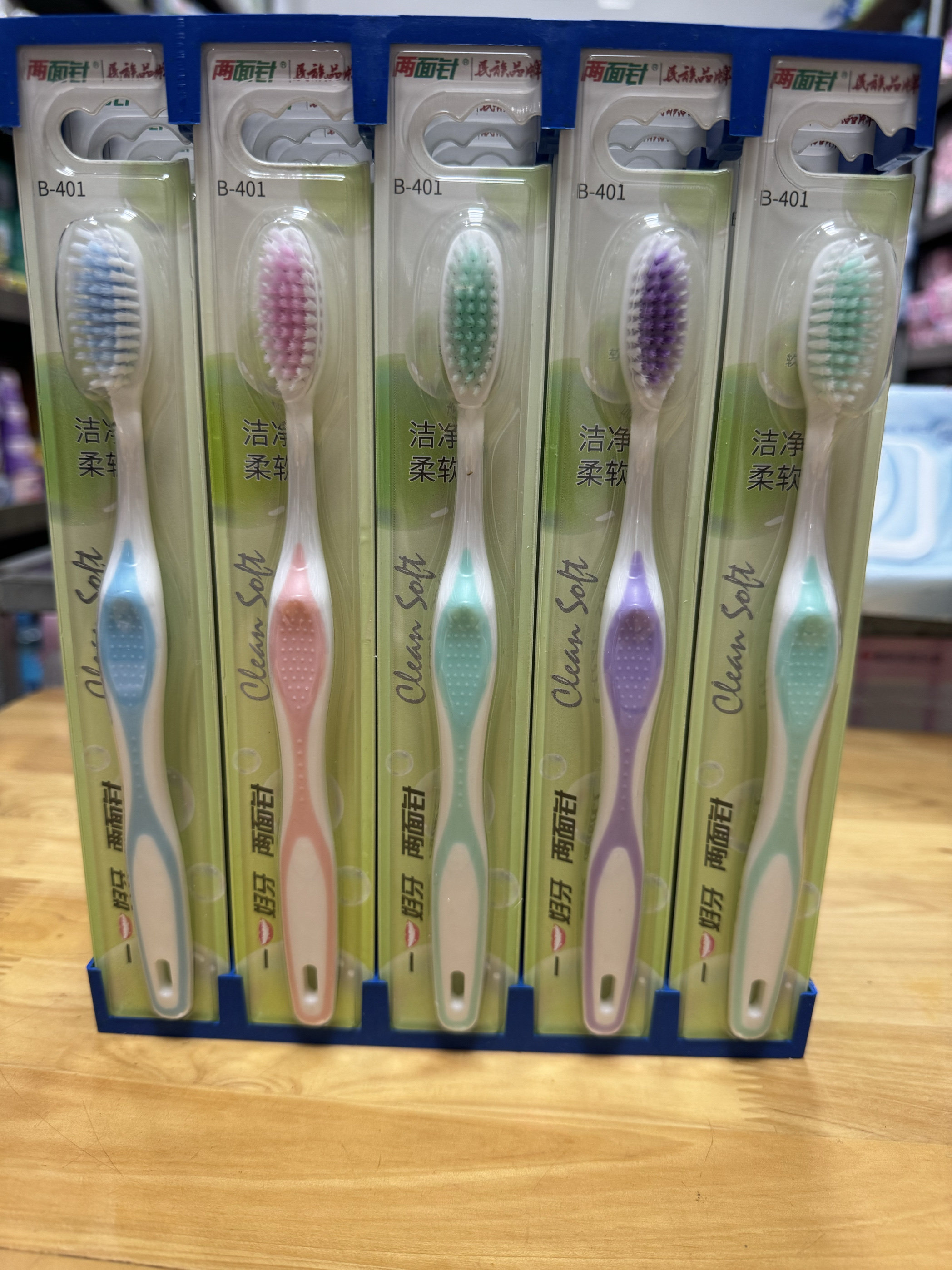 两面针细丝牙刷绵密深洁家庭装软牙刷/口腔清洁工具