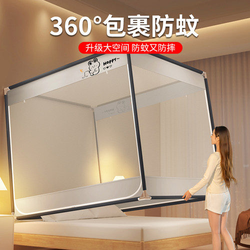 蚊帐家用卧室防止掉床高级蒙古包