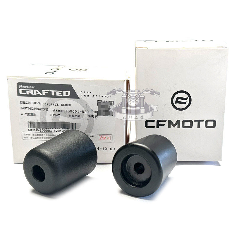 CFMOTO春风250SR手把堵头 23款MY22平衡块防摔675SR750SR车把塞子