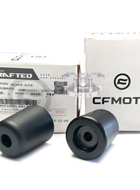 CFMOTO春风250sr23款手把堵 my22平衡块防摔675SR/750SRS车把塞子