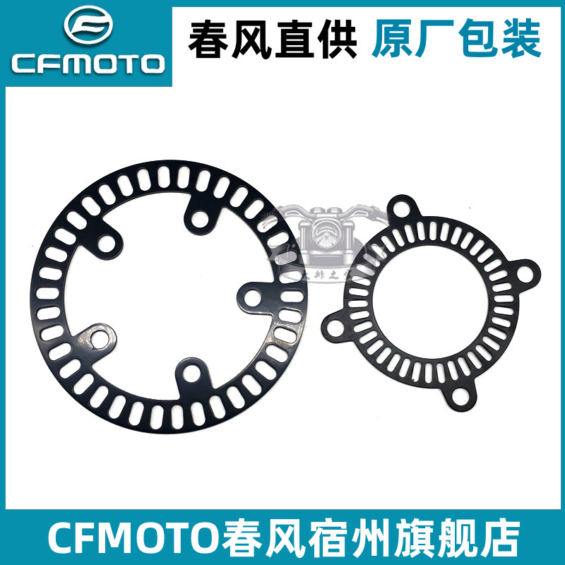 春风400/650国宾700clxABS感应盘