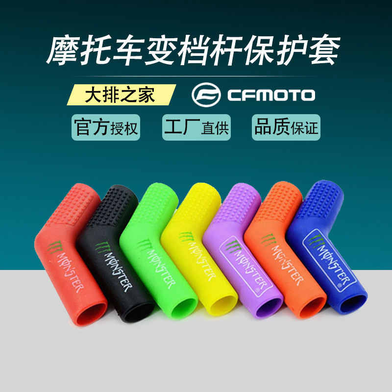 cf春风跨骑摩托车套胶骑行保护套