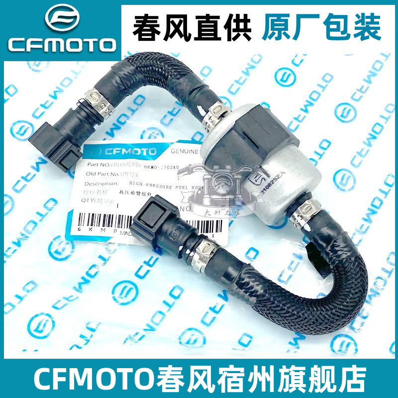 春风250sr高压油管clx250NK汽滤