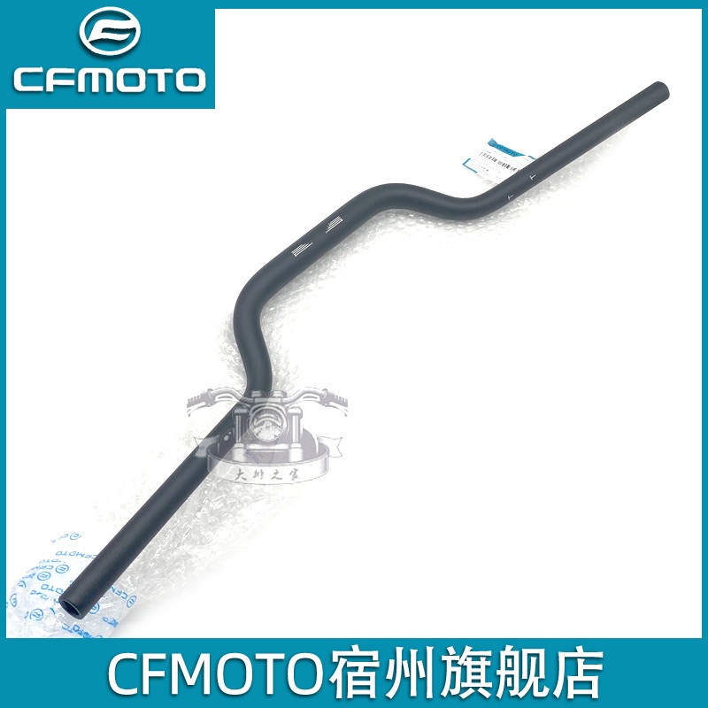 CFMOTO春风800NK车把手把