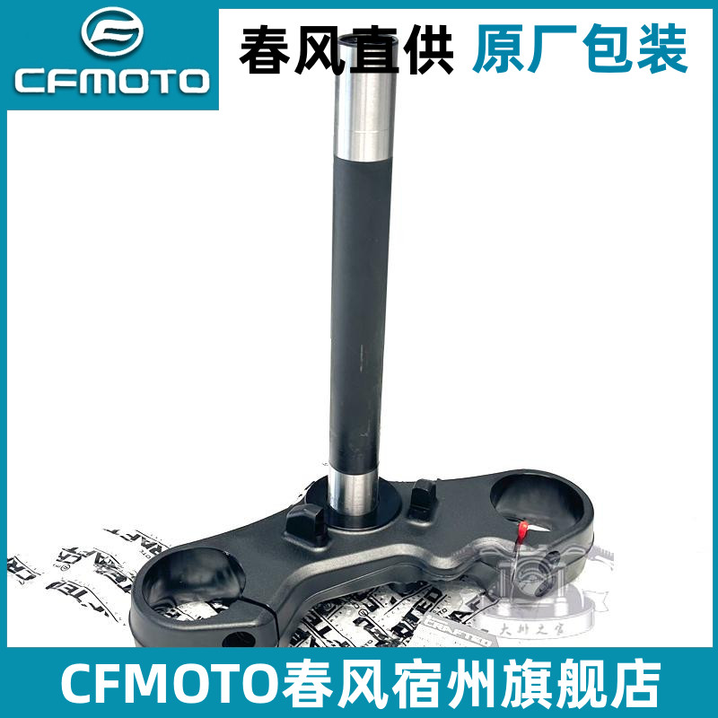 春风500sr立柱450MT/675SR下联板