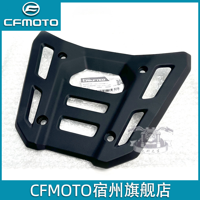 cfmoto春风450mt后扶手盖板尾翼