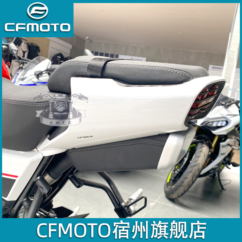 CFMOTO春风 XO狒狒后尾灯护板125原厂配件后坐垫外壳摩托车后尾罩