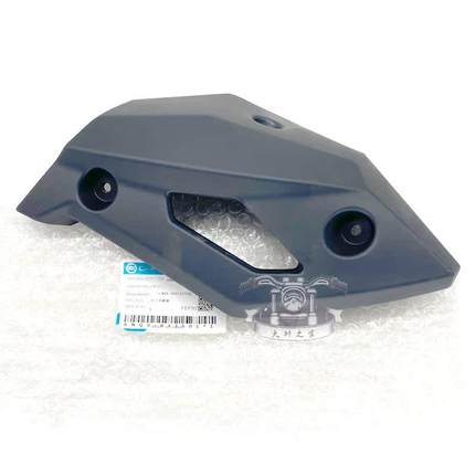 CFMOTO春风400NK发动机下导流罩 原厂配件650NK左右发动机侧护板