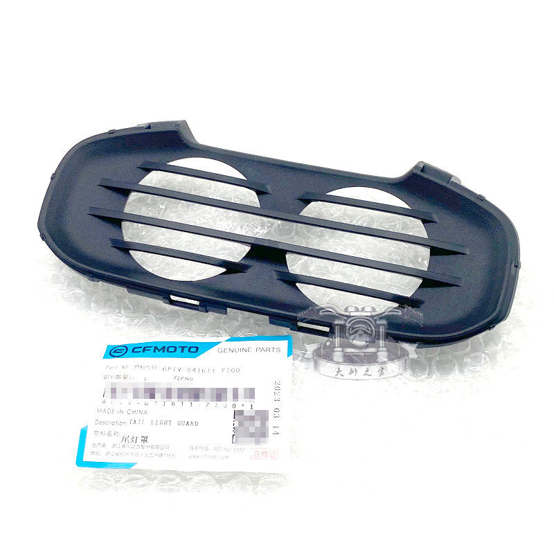 CFMOTO春风 XO狒狒尾灯罩 125原厂配件后尾灯护板导流罩外壳护罩