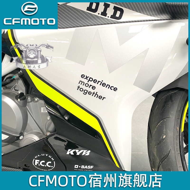 CFMOTO原厂春风250SR my22前护板转向灯侧大板包围摩托车全车外壳 摩托车/装备/配件 摩托车外壳 原图主图