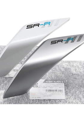 cfmoto 春风675sr后尾罩 原厂配件外壳导流罩 后坐垫护板尾灯护罩