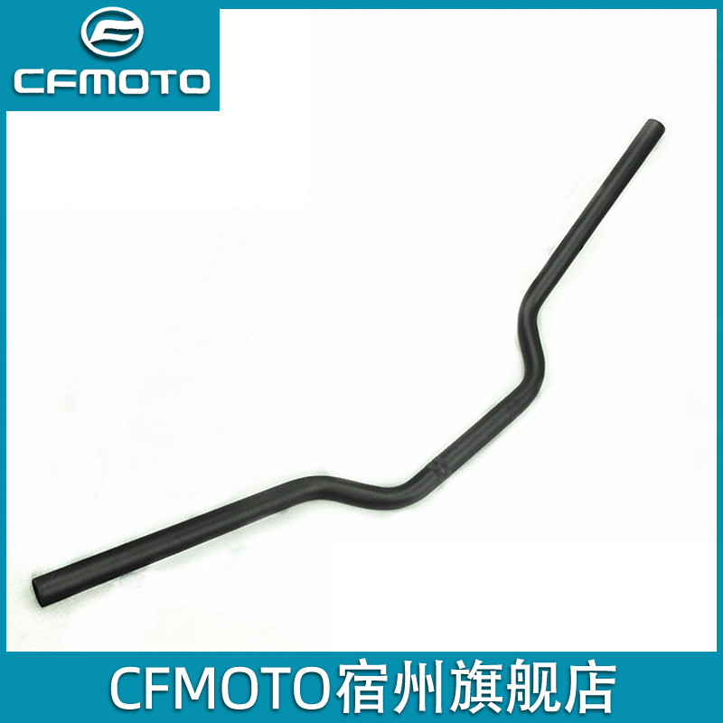 原厂摩托车手把cfmoto