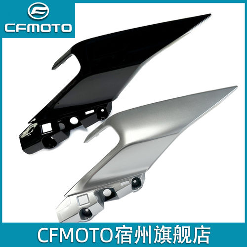 cfmoto春风250sr后尾罩坐垫护板