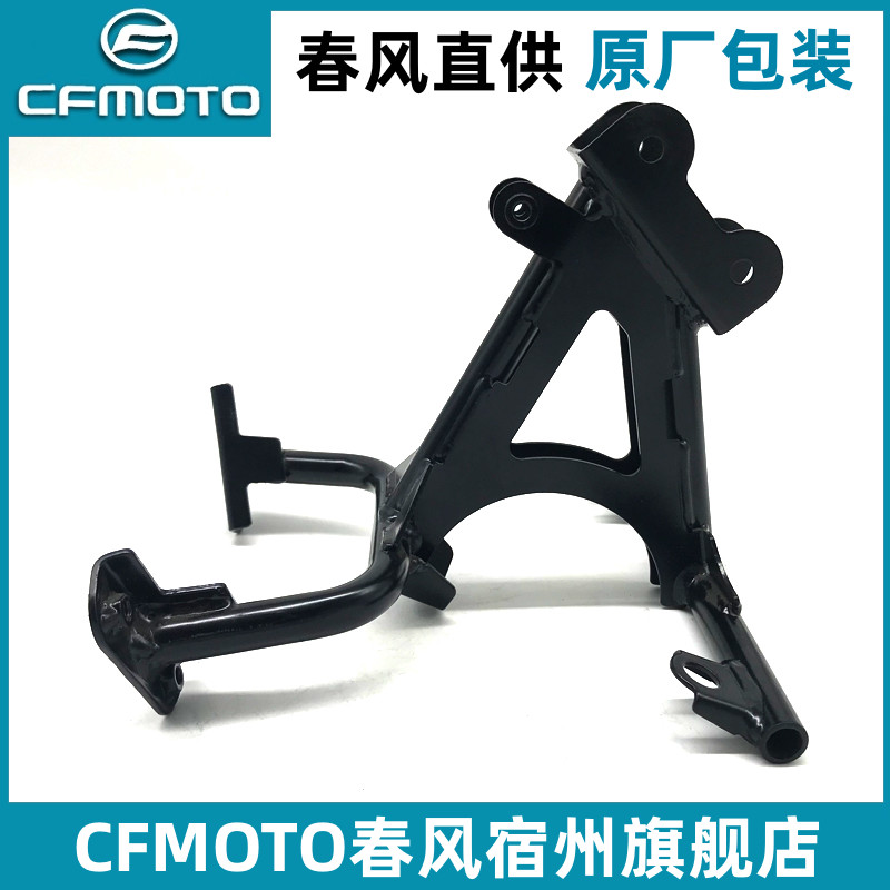 cfmoto/春风23款250sr大灯支架
