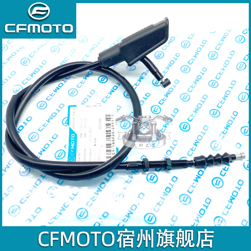 CFMOTO450sr单摇臂离合线油门线