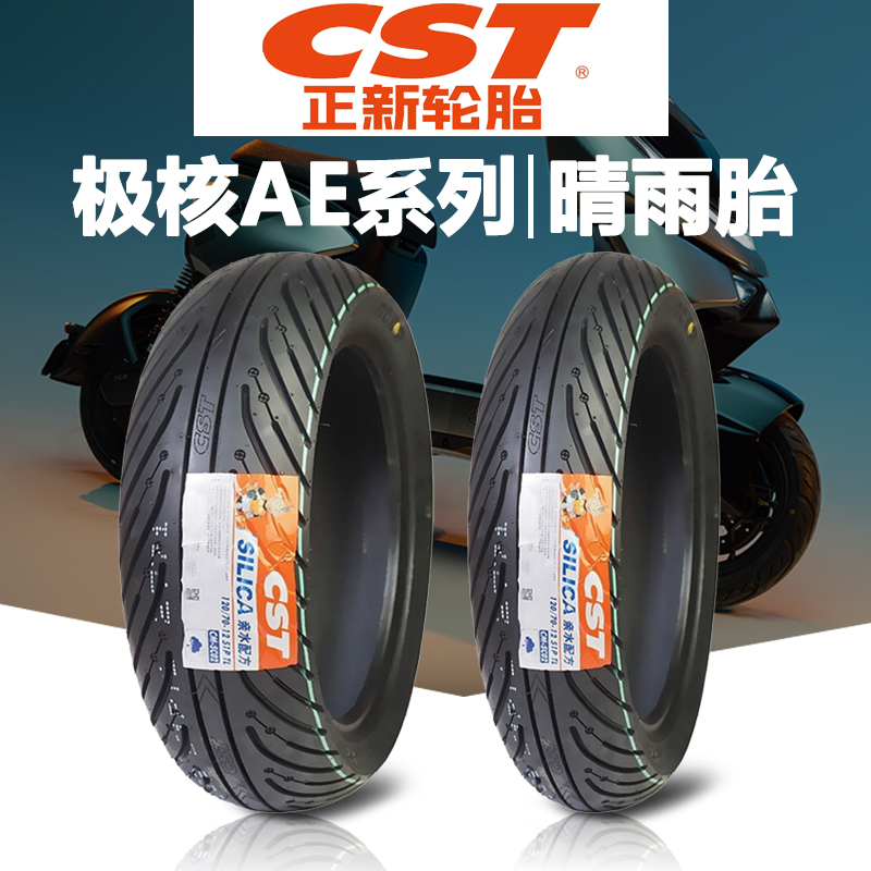 极核AE4/AE5正新轮胎晴雨胎SC02