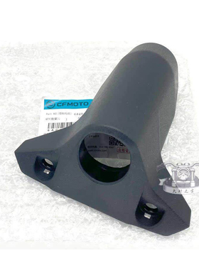 CFMOTO原厂 春风450sr点火锁罩 钥匙护板锁芯外壳 单摇臂电源锁罩