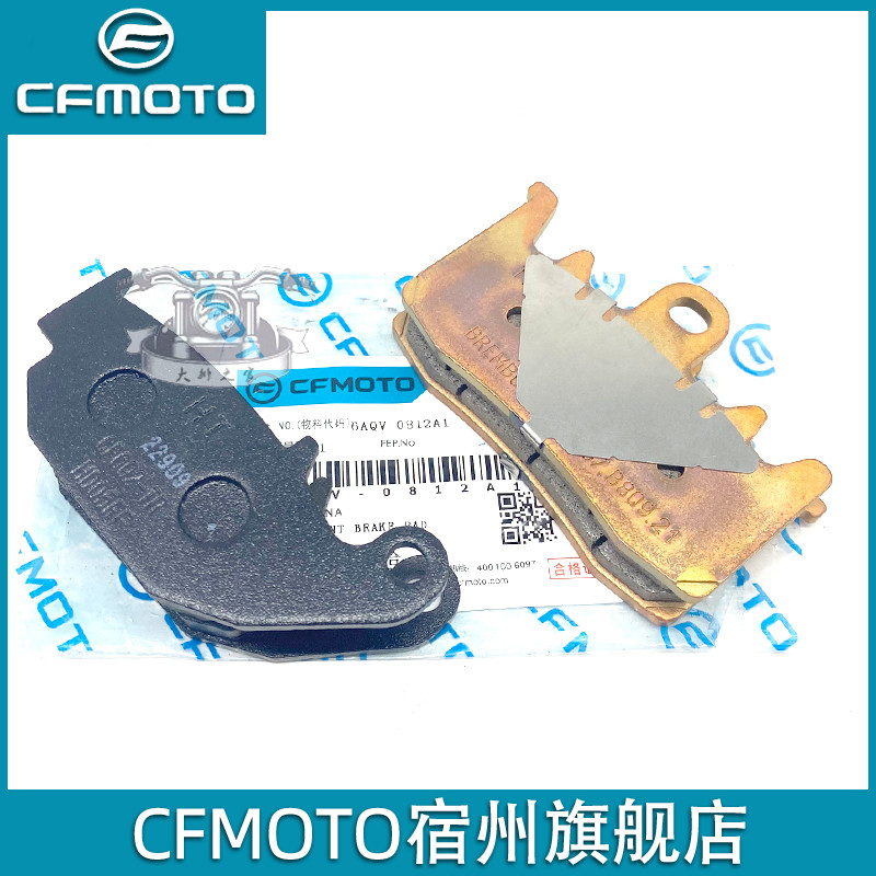 春风450SR/NK/MT/CLC刹车片
