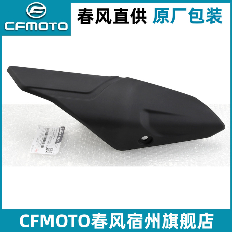 cfmoto/春风450sr排气筒护罩
