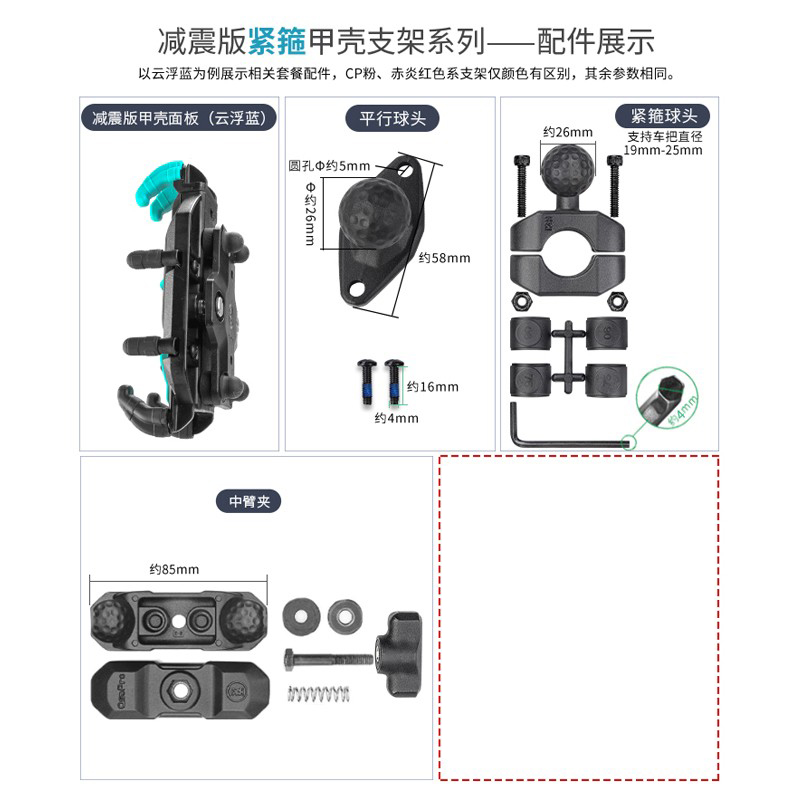 五匹摩托车支架 减震防抖usb充电适配450sr 春风250sr手机机支架