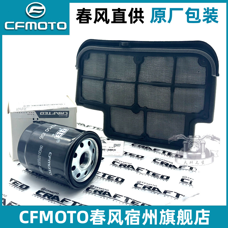 cfmoto春风原厂国宾400nk650空滤