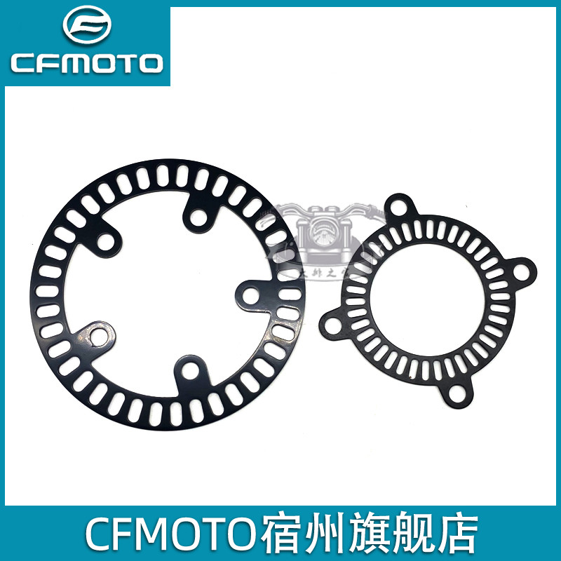 cfmoto原厂 春风450sr前后齿圈 clx700gt400nk650mt国宾abs感应盘