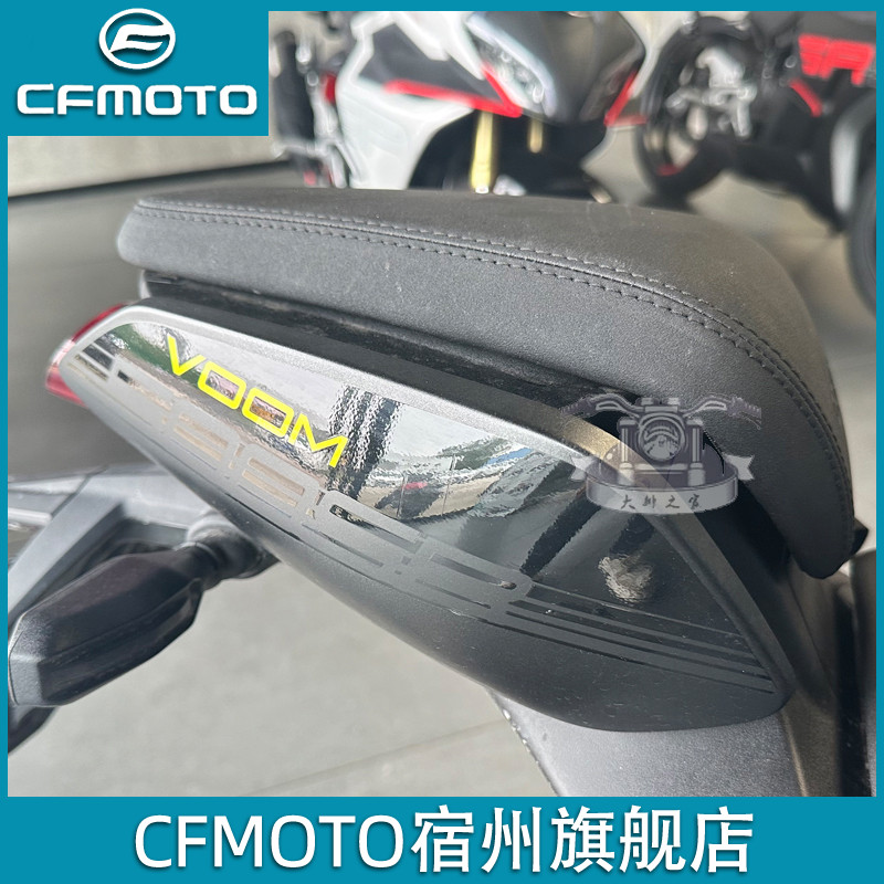 cfmoto春风500sr后尾罩尾灯护板