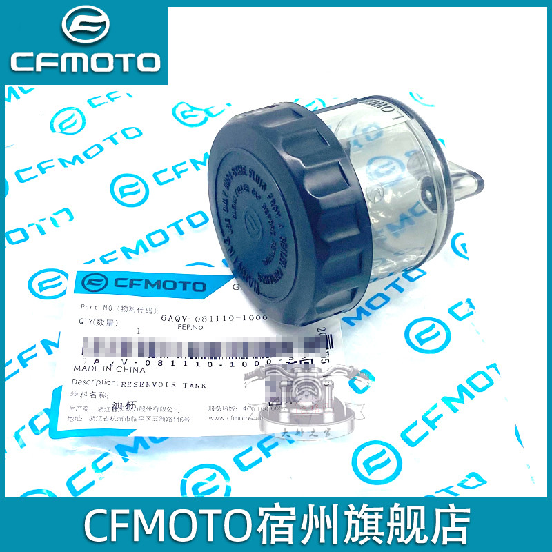 cfmoto/春风450sr单摇臂油杯盖