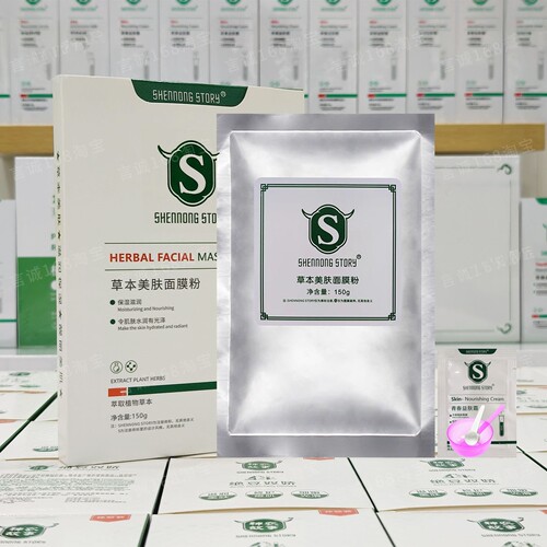 神农故事广东祛痘淡印草本面膜粉