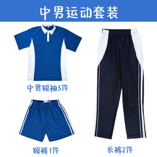 初中高中开学套装 荆棘鸟夏季 一套配齐速干校服干爽透气不发臭