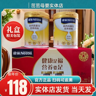 高钙高蛋白营养生牛乳奶粉