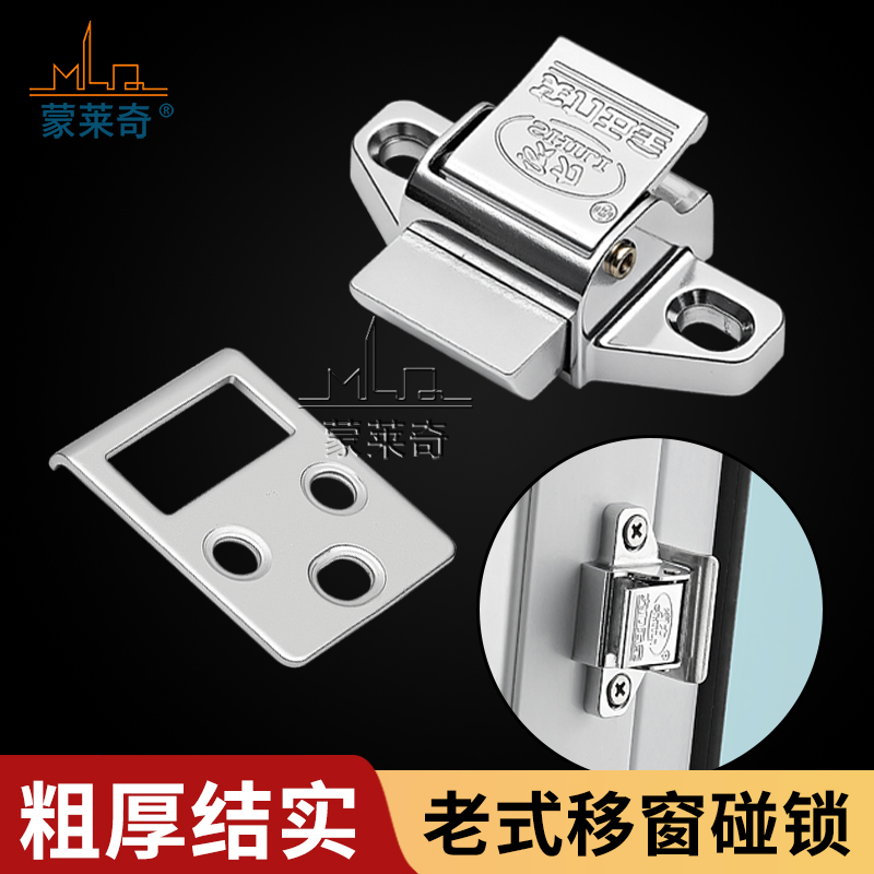 铝合金窗阳台弹簧老式自动插销锁飞机插销移窗平滑锁老式窗户碰锁