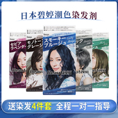 日本美源hoyu碧婷奶奶灰海军蓝雾霾青木亚麻棕褪色膏泡沫染发剂膏