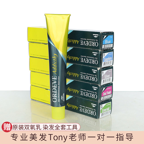 玫丽盼染发补色日本植物染发